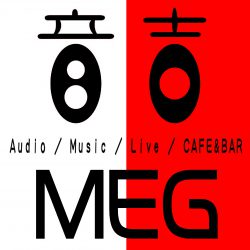 吉祥寺のJazzカフェ喫茶&ライブハウス「音吉!MEG」Audio Live cafe＆Bar