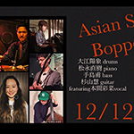 大江陽象＆ASIAN SOUL BOPPERS