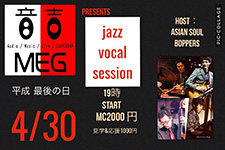 Jazz Vocal Session 6