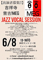 Jazz Vocal Session 7