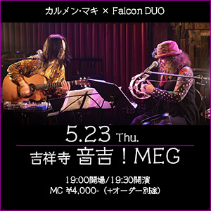 カルメン・マキxFalcon DUO