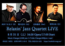 堀川忠幸「Relaxin’ Jazz Quartet LIVE」