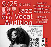 Jazz Vocal Audition