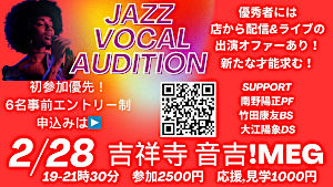 Jazz Vocal Audition