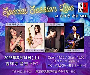 今井晴萌「Special　Session　Live」