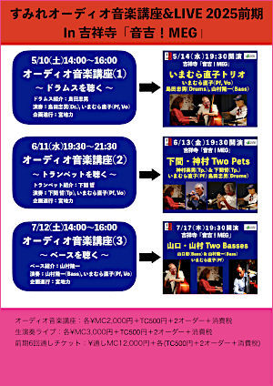 ５月－７月スケジュール