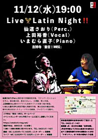Latin Night