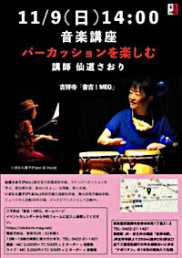 第4回オーディオ音楽講座