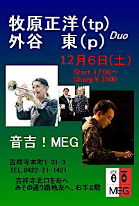 牧原正洋(tp)外谷東(p)Duo