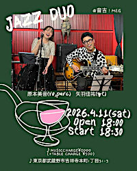 原本美音・矢羽佳祐Duo